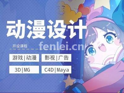 游戏动漫设计培训,抖音视频制作培训,影视动画培训学校(动漫游戏设计培训班)